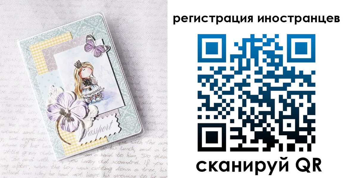 временная регистрация гарантия в Хабаровске