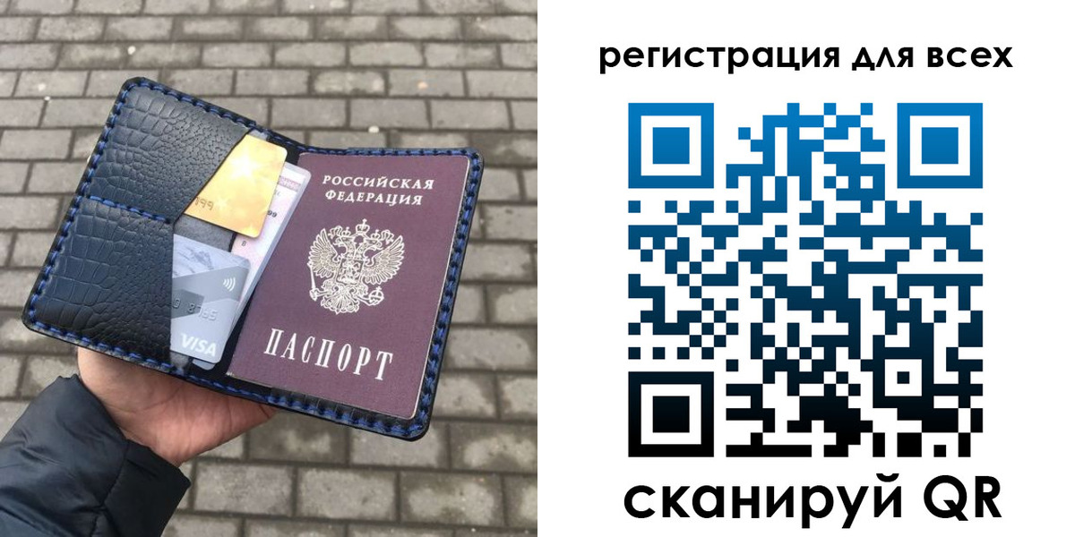 временная регистрация в квартире в Хабаровске