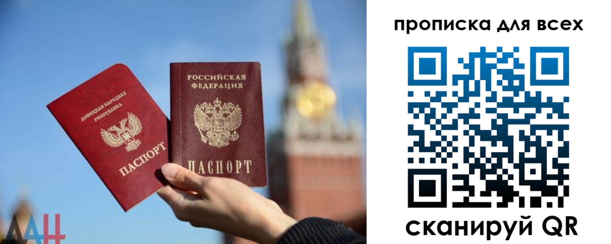 прописка 2025 в Хабаровске