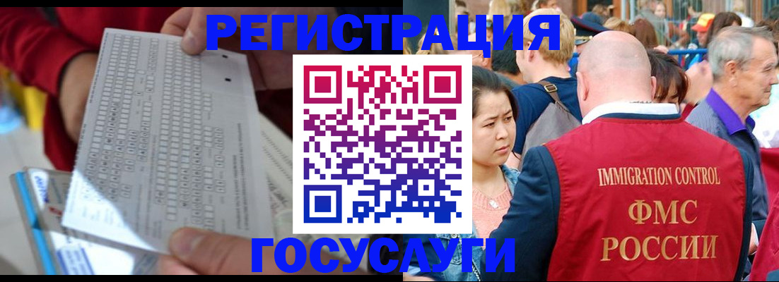 прописка в Хабаровске