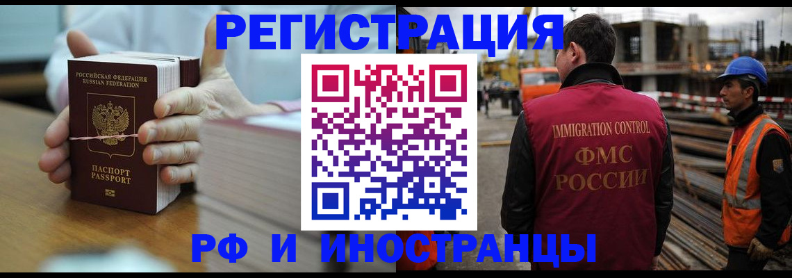 прописка ребенка в Хабаровске