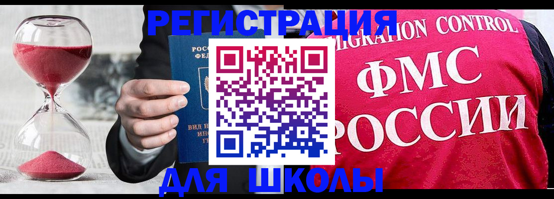 временная регистрация адрес в Хабаровске