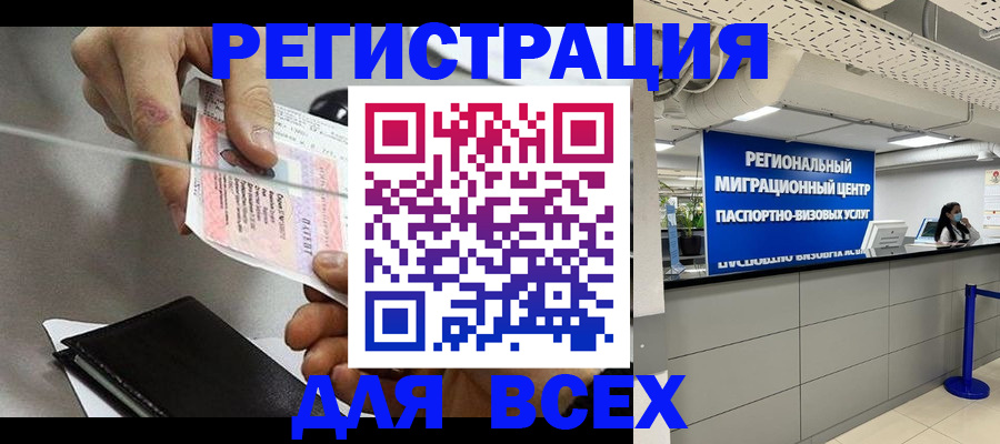 регистрация для школы в Хабаровске